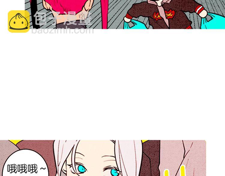 《恶魔也要义务教育》第144话 恶魔也使用念力！ 第32页