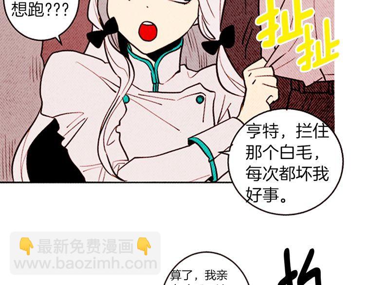 《恶魔也要义务教育》第144话 恶魔也使用念力！ 第33页