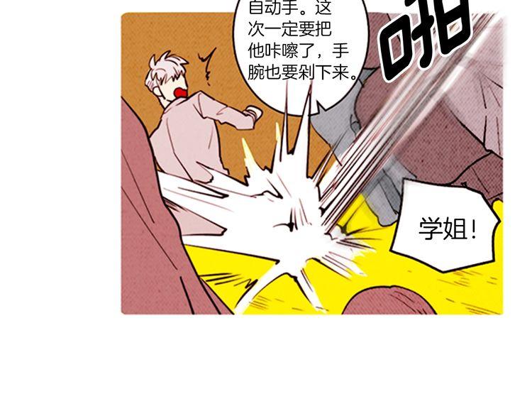《恶魔也要义务教育》第144话 恶魔也使用念力！ 第34页