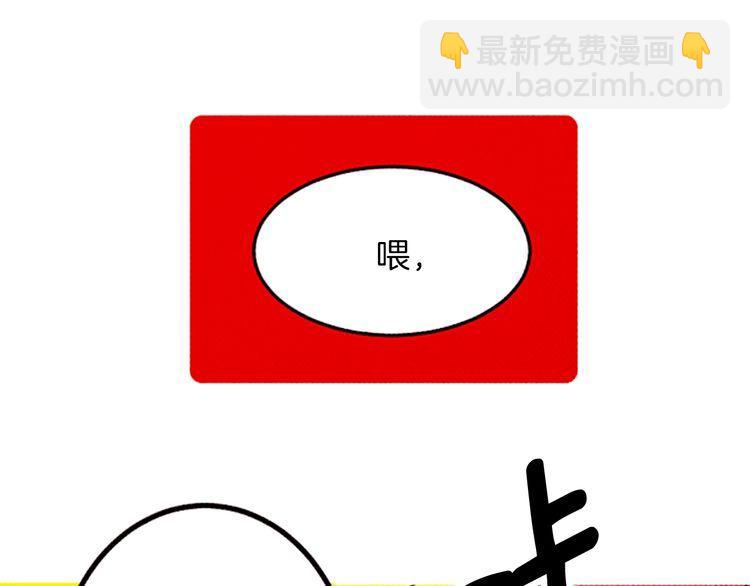 《恶魔也要义务教育》第144话 恶魔也使用念力！ 第44页