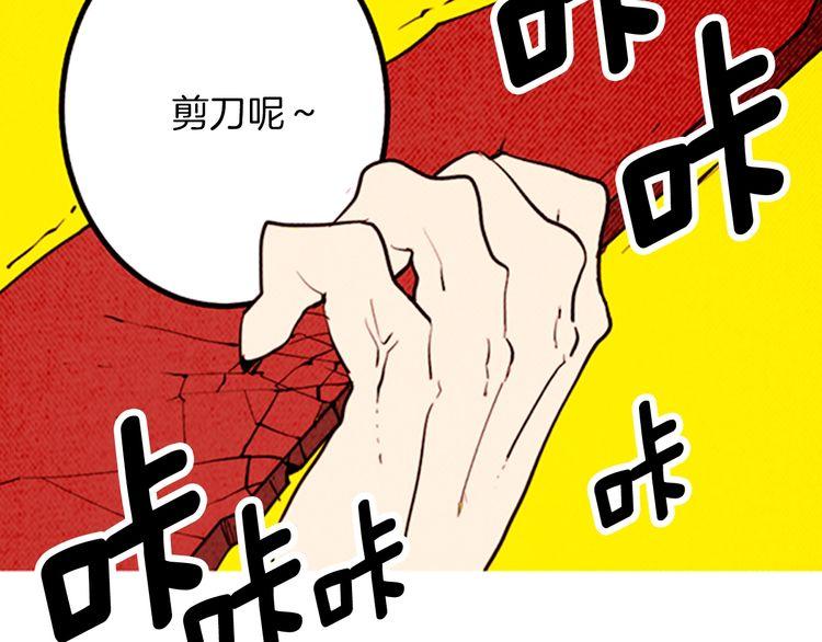 《恶魔也要义务教育》第144话 恶魔也使用念力！ 第45页