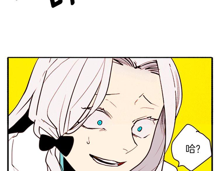 《恶魔也要义务教育》第144话 恶魔也使用念力！ 第46页