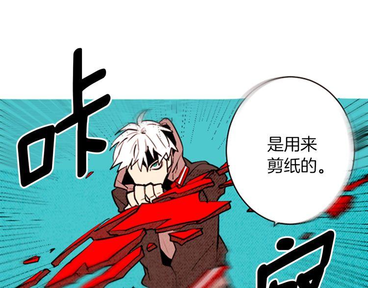 《恶魔也要义务教育》第144话 恶魔也使用念力！ 第48页