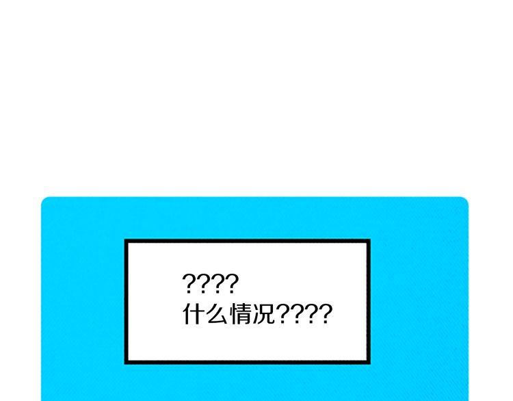 《恶魔也要义务教育》第144话 恶魔也使用念力！ 第4页