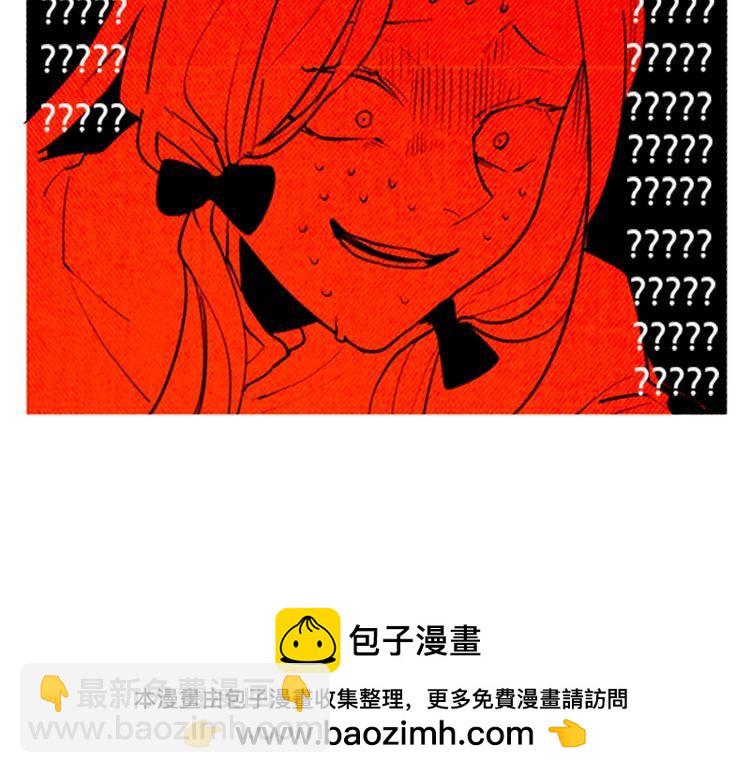 《恶魔也要义务教育》第144话 恶魔也使用念力！ 第50页