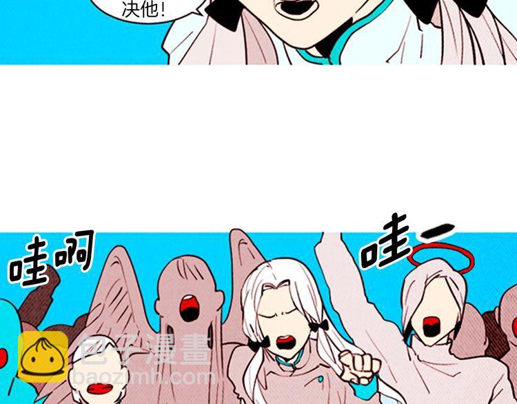 《恶魔也要义务教育》第144话 恶魔也使用念力！ 第6页