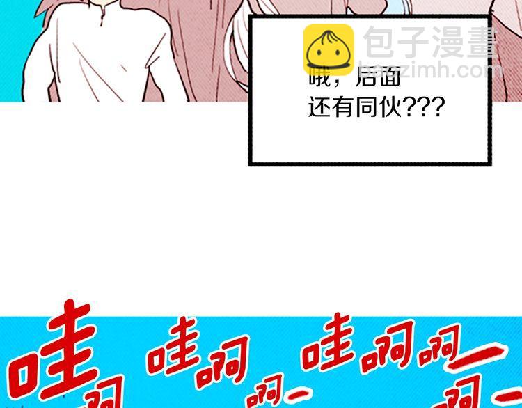 《恶魔也要义务教育》第144话 恶魔也使用念力！ 第7页