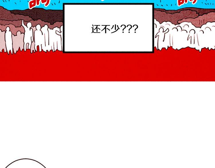 《恶魔也要义务教育》第144话 恶魔也使用念力！ 第8页