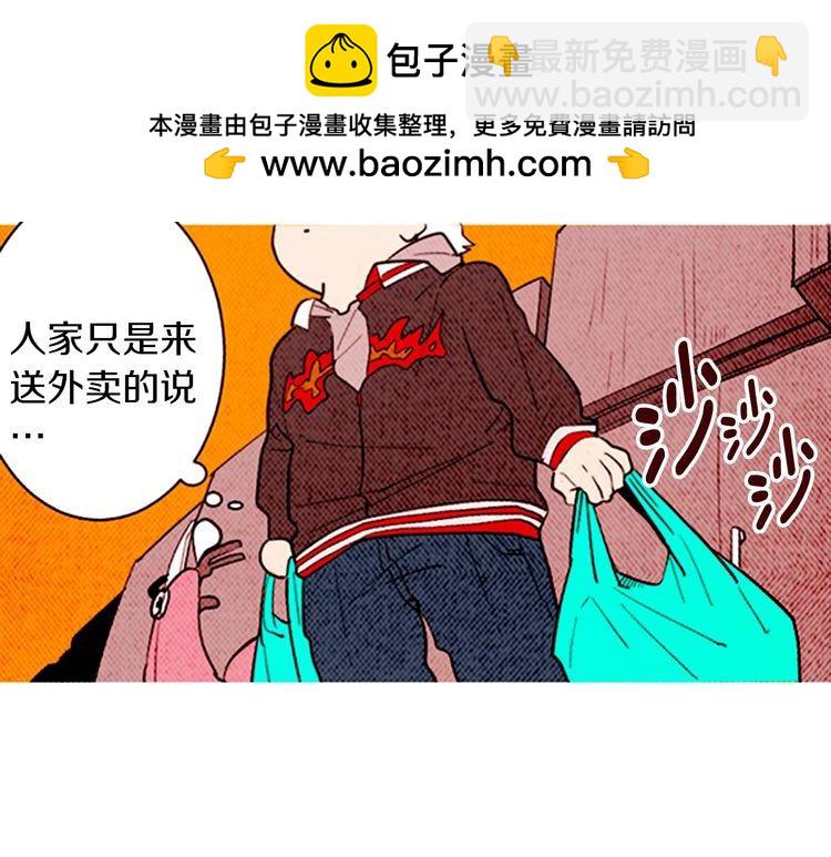 《恶魔也要义务教育》第144话 恶魔也使用念力！ 第9页