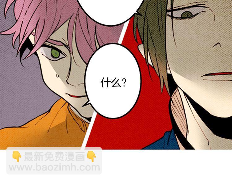 《恶魔也要义务教育》第151话 恶魔也会变化！ 第10页