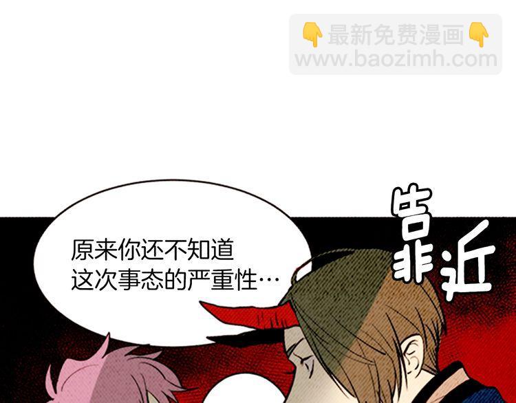 《恶魔也要义务教育》第151话 恶魔也会变化！ 第11页