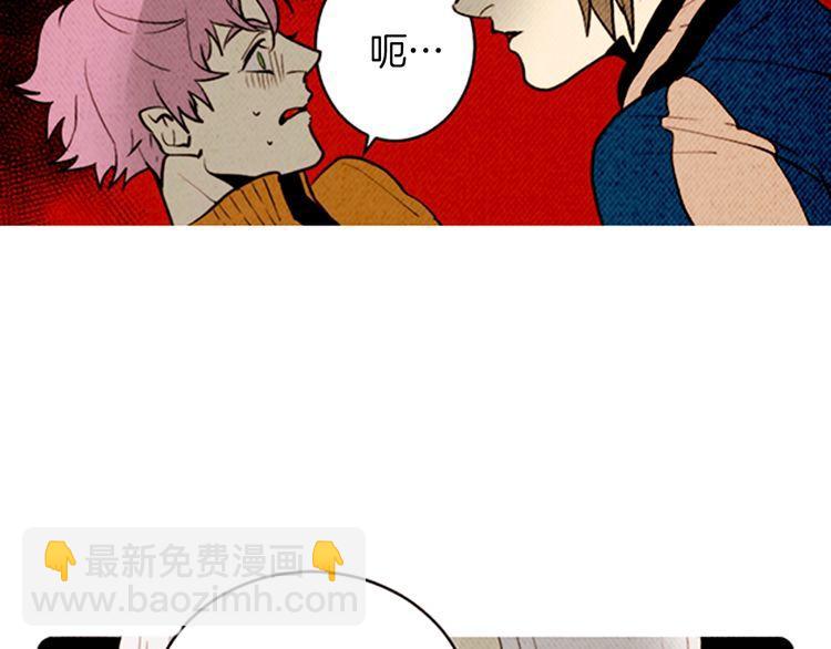 《恶魔也要义务教育》第151话 恶魔也会变化！ 第12页