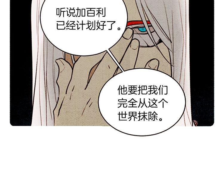 《恶魔也要义务教育》第151话 恶魔也会变化！ 第13页