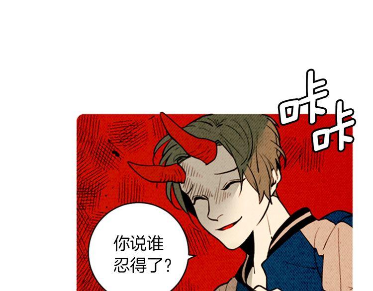 《恶魔也要义务教育》第151话 恶魔也会变化！ 第14页