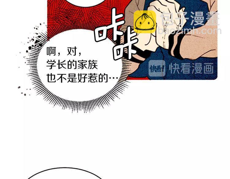 《恶魔也要义务教育》第151话 恶魔也会变化！ 第15页