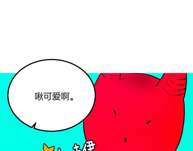 《恶魔也要义务教育》第151话 恶魔也会变化！ 第17页