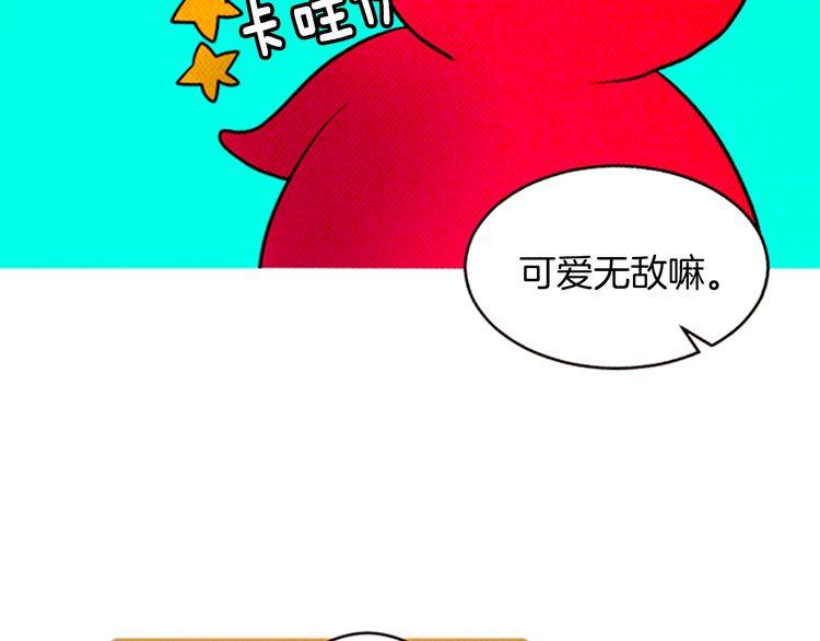 《恶魔也要义务教育》第151话 恶魔也会变化！ 第18页