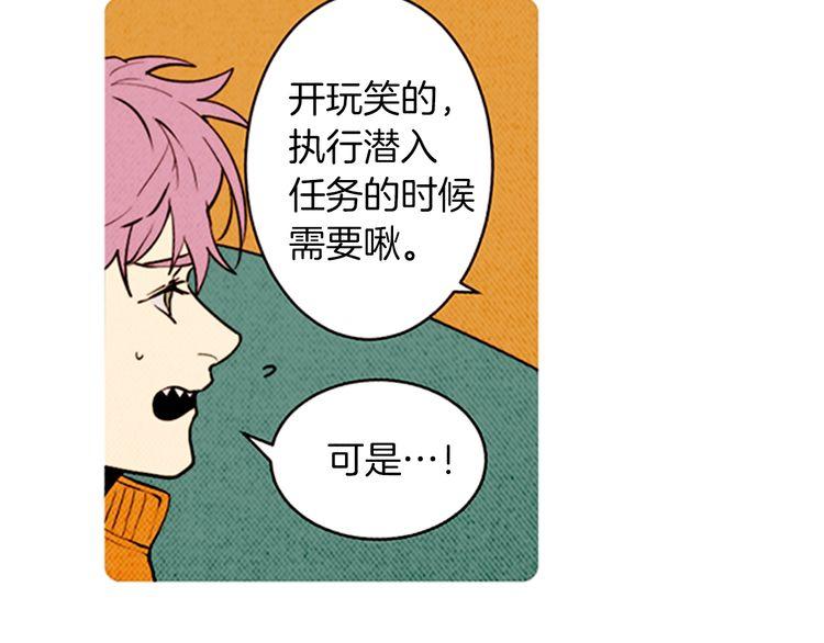 《恶魔也要义务教育》第151话 恶魔也会变化！ 第19页