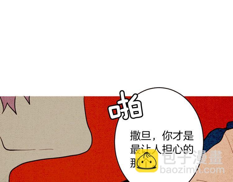 《恶魔也要义务教育》第151话 恶魔也会变化！ 第20页