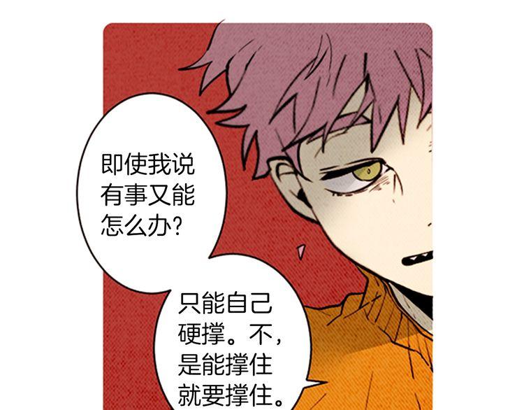 《恶魔也要义务教育》第151话 恶魔也会变化！ 第25页