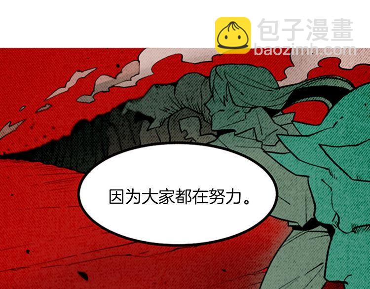 《恶魔也要义务教育》第151话 恶魔也会变化！ 第27页