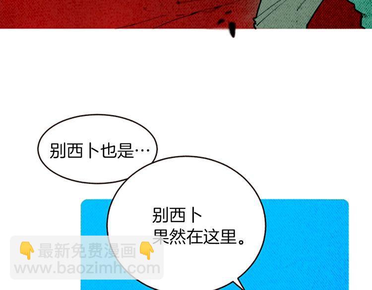 《恶魔也要义务教育》第151话 恶魔也会变化！ 第28页