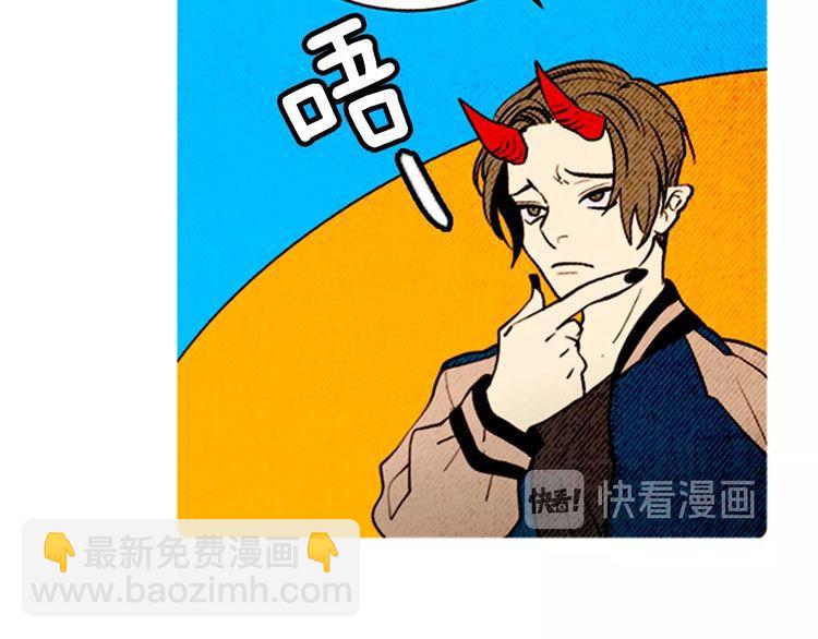 《恶魔也要义务教育》第151话 恶魔也会变化！ 第29页