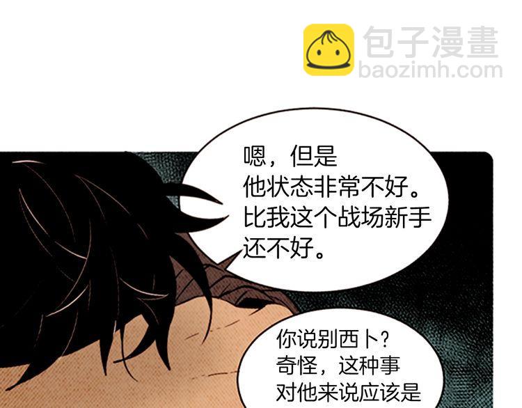 《恶魔也要义务教育》第151话 恶魔也会变化！ 第30页