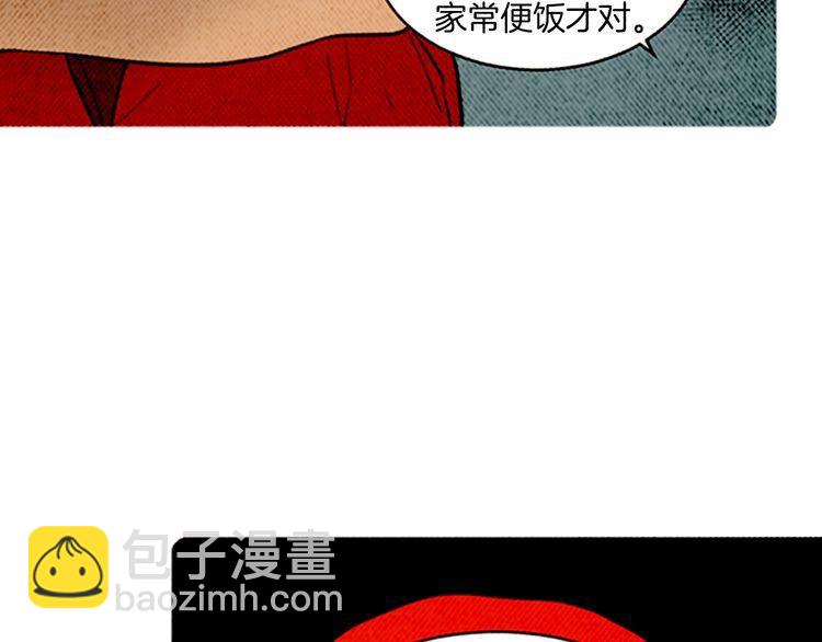 《恶魔也要义务教育》第151话 恶魔也会变化！ 第31页