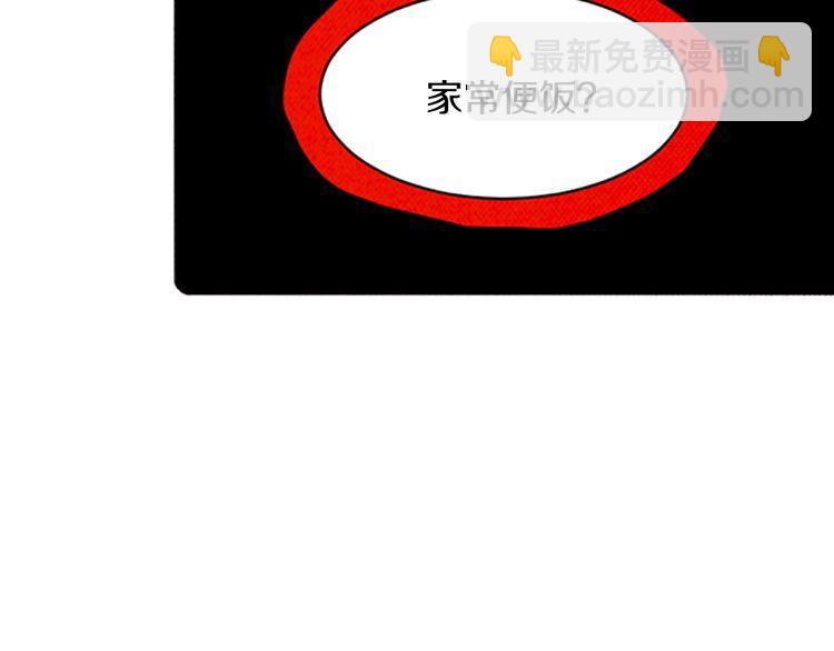 《恶魔也要义务教育》第151话 恶魔也会变化！ 第32页