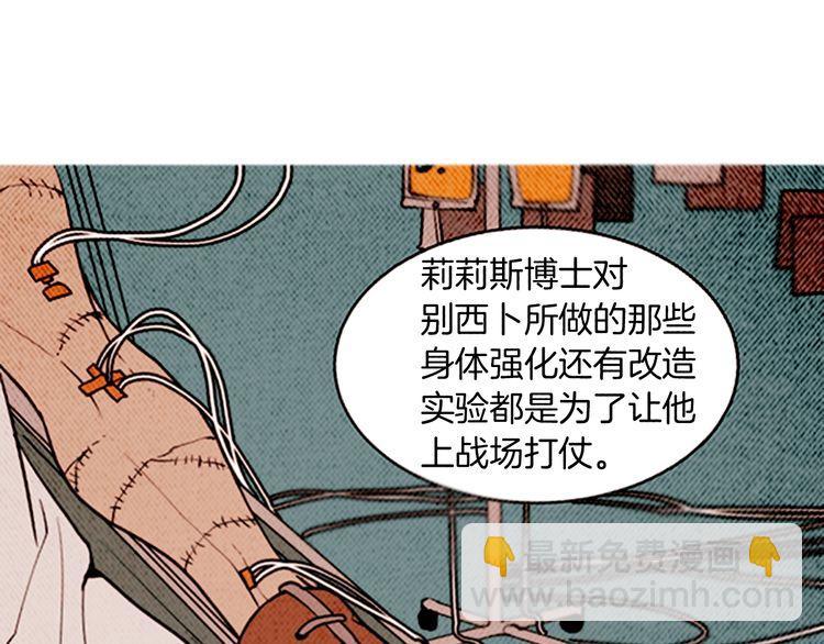《恶魔也要义务教育》第151话 恶魔也会变化！ 第33页