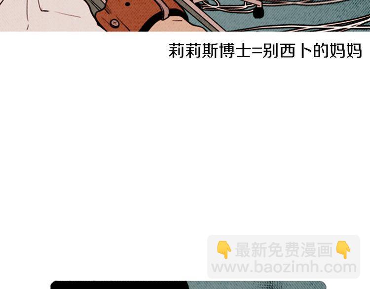 《恶魔也要义务教育》第151话 恶魔也会变化！ 第34页