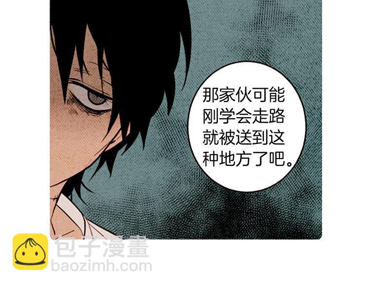 《恶魔也要义务教育》第151话 恶魔也会变化！ 第35页