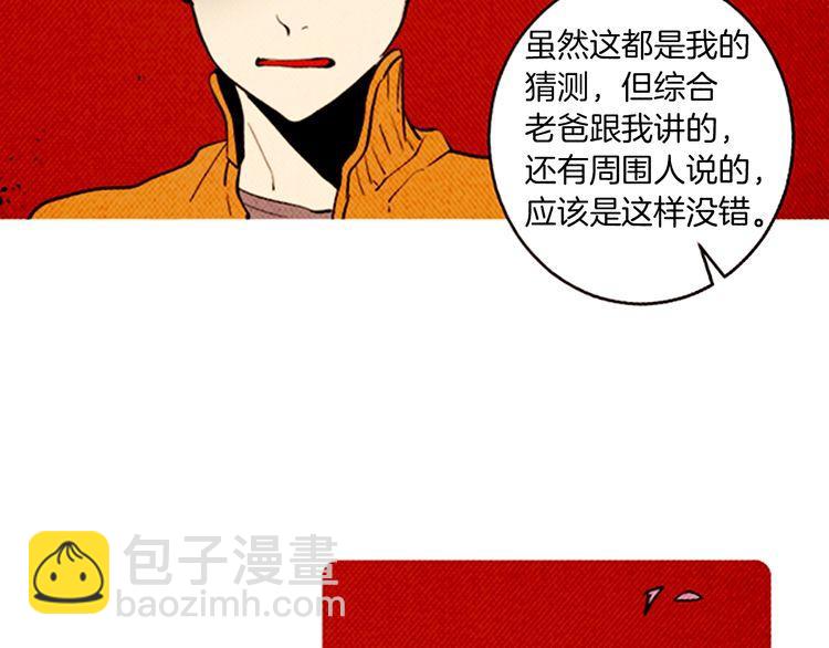 《恶魔也要义务教育》第151话 恶魔也会变化！ 第37页