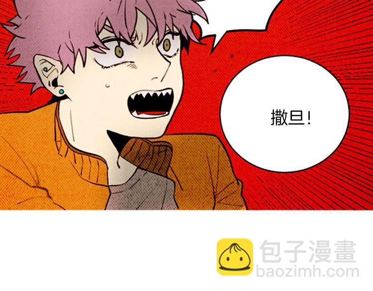 《恶魔也要义务教育》第151话 恶魔也会变化！ 第39页