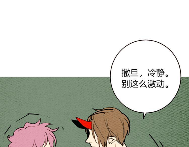 《恶魔也要义务教育》第151话 恶魔也会变化！ 第40页