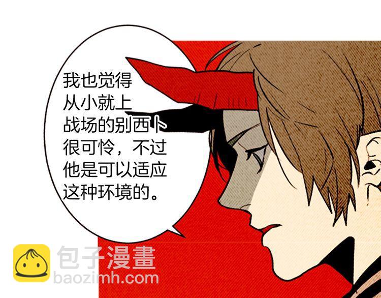 《恶魔也要义务教育》第151话 恶魔也会变化！ 第42页