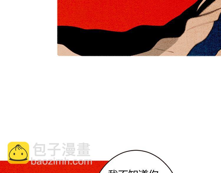 《恶魔也要义务教育》第151话 恶魔也会变化！ 第43页
