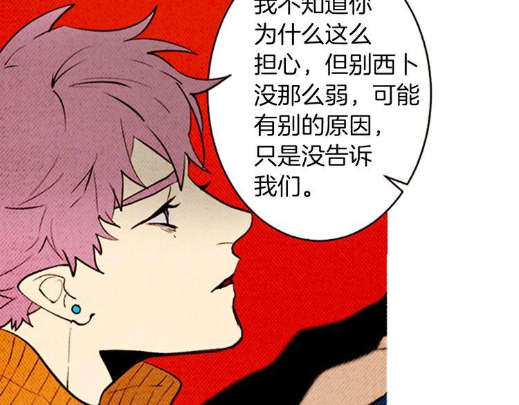 《恶魔也要义务教育》第151话 恶魔也会变化！ 第44页