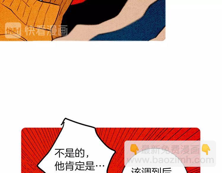 《恶魔也要义务教育》第151话 恶魔也会变化！ 第45页