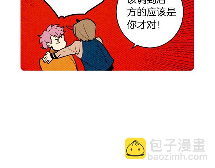 《恶魔也要义务教育》第151话 恶魔也会变化！ 第46页