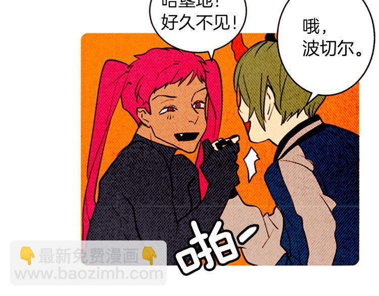 《恶魔也要义务教育》第151话 恶魔也会变化！ 第49页