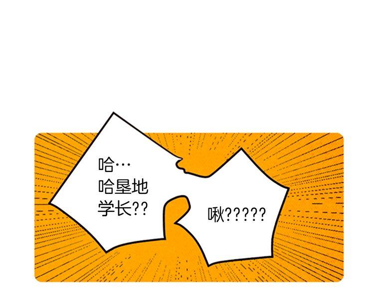 《恶魔也要义务教育》第151话 恶魔也会变化！ 第4页