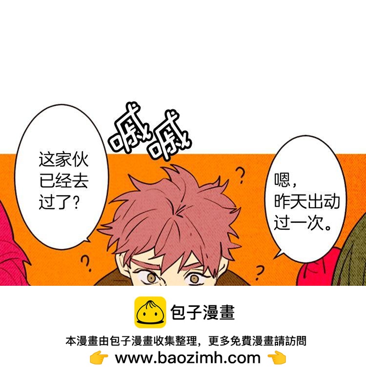 《恶魔也要义务教育》第151话 恶魔也会变化！ 第50页