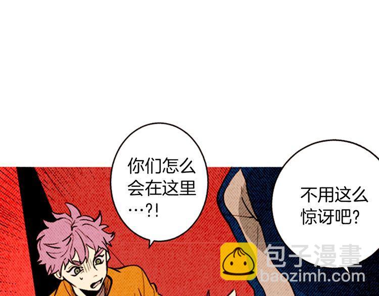 《恶魔也要义务教育》第151话 恶魔也会变化！ 第5页