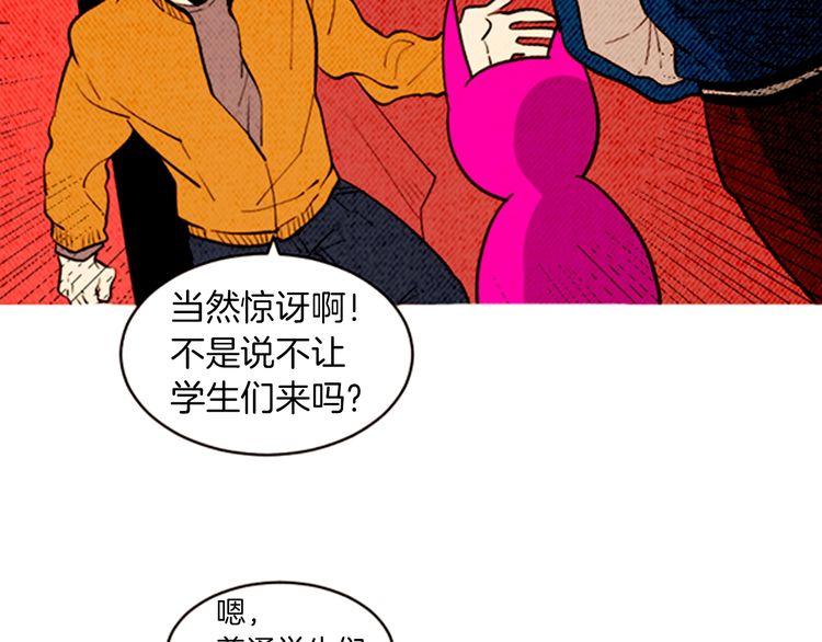 《恶魔也要义务教育》第151话 恶魔也会变化！ 第6页