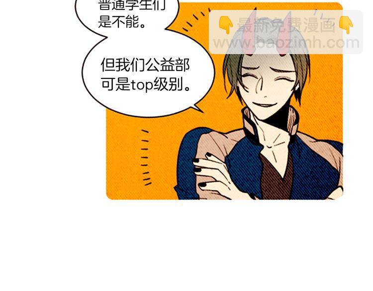 《恶魔也要义务教育》第151话 恶魔也会变化！ 第7页