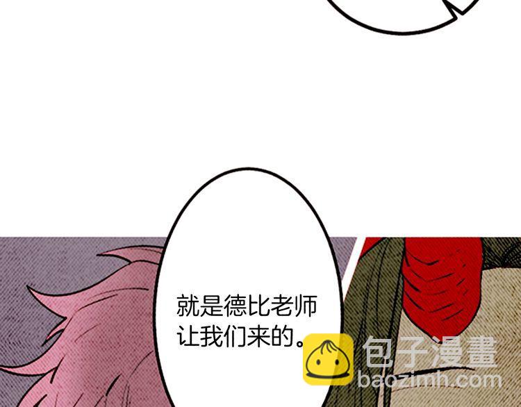 《恶魔也要义务教育》第151话 恶魔也会变化！ 第9页