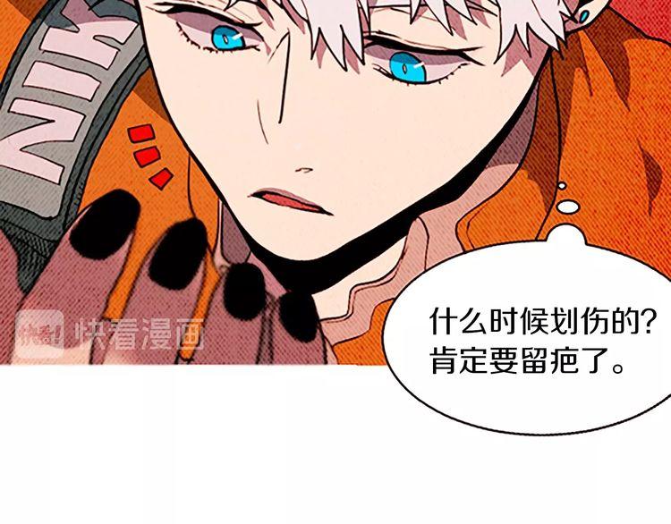 《恶魔也要义务教育》第148话 恶魔也会替别人考虑 第14页
