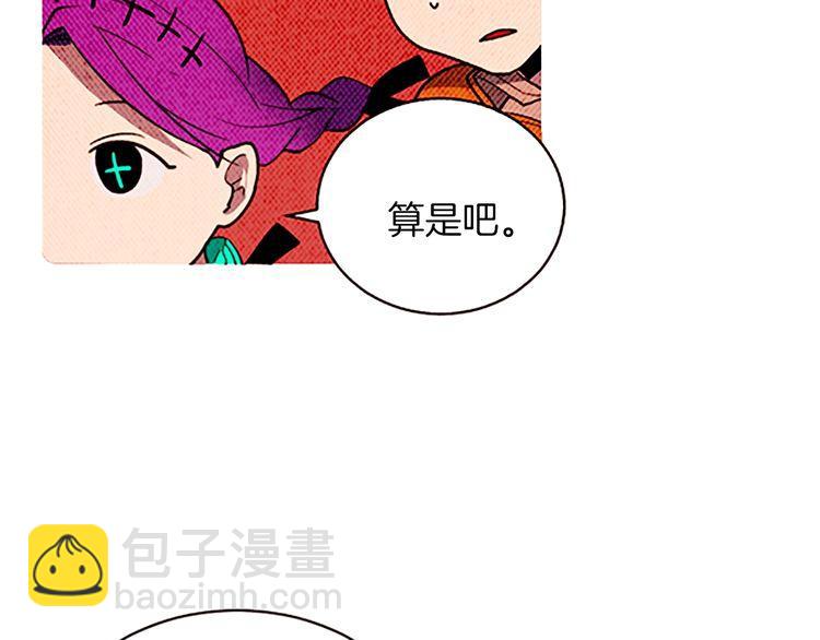 《恶魔也要义务教育》第148话 恶魔也会替别人考虑 第17页